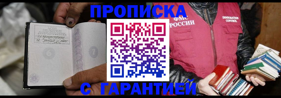 временная регистрация адрес в Славянске-на-Кубани