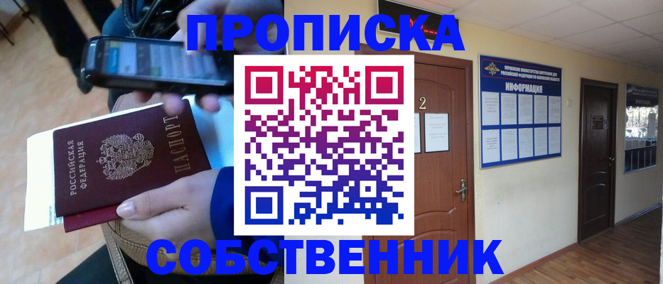 временная регистрация законно в Славянске-на-Кубани
