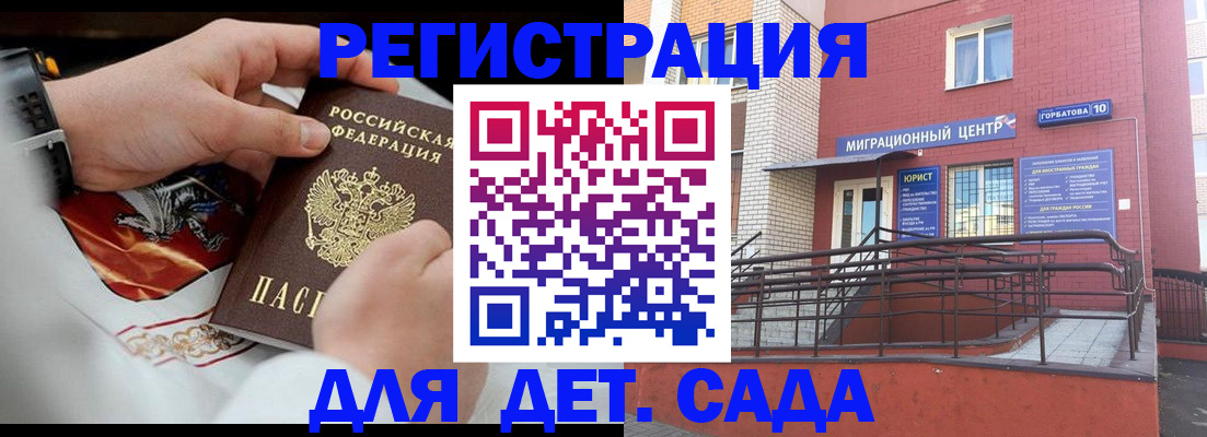 прописка в квартире в Славянске-на-Кубани