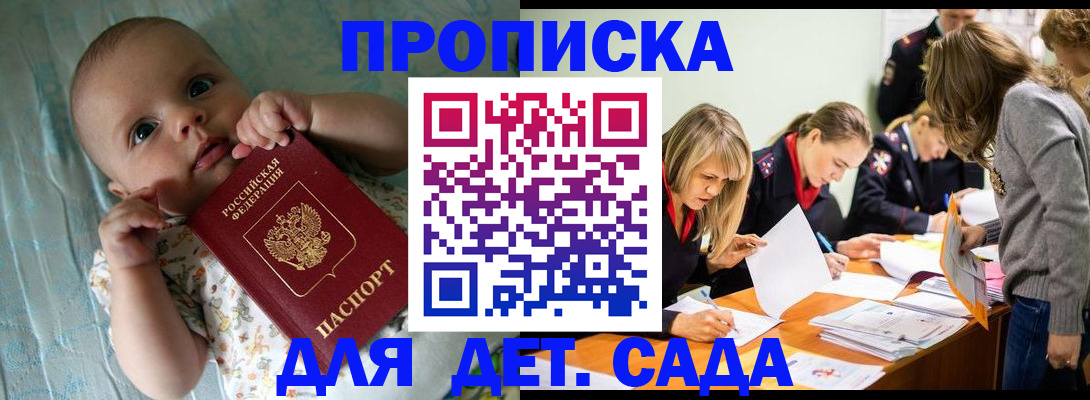 где прописаться в Славянске-на-Кубани